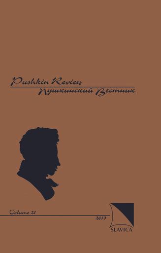 pushkin subscription